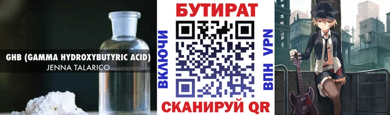 Купить закладки  Тольятти  Бутират жидкий экстази 