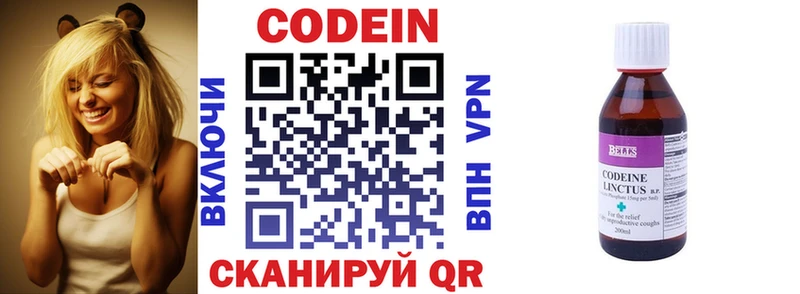 Кодеин напиток Lean (лин)  Купить где  Тольятти 