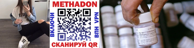 МЕТАДОН кристалл  Купить где  Тольятти 