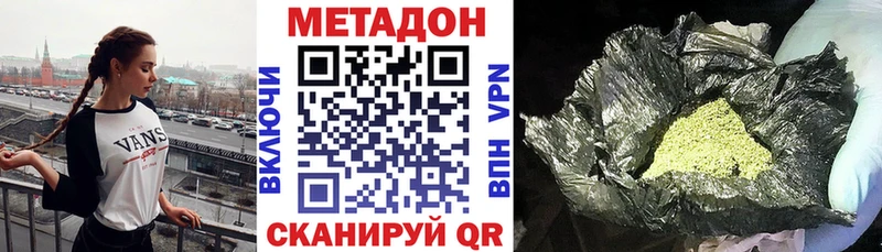 МЕТАДОН VHQ Тольятти