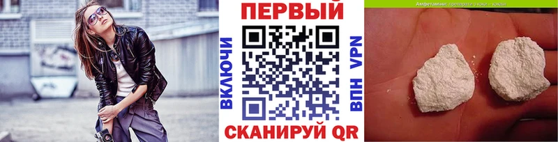 МЕТАМФЕТАМИН Декстрометамфетамин 99.9% Купить закладки Тольятти